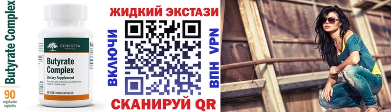 Бутират вода Моршанск