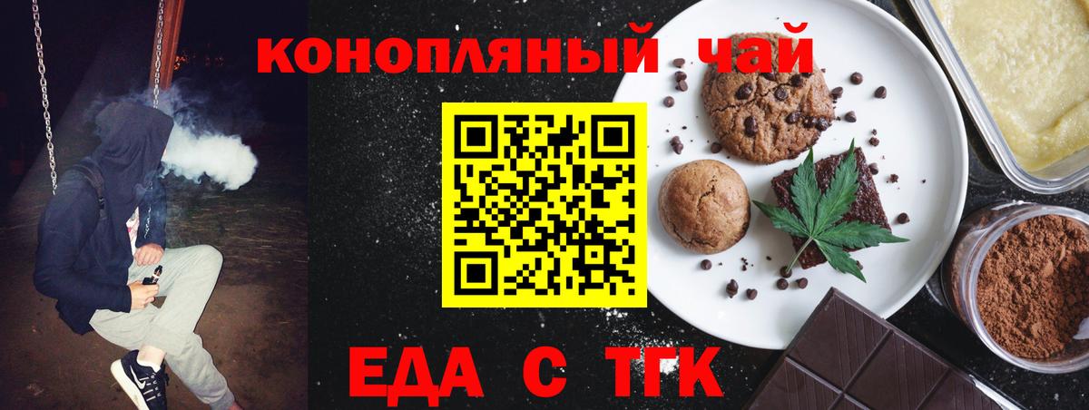 Печенье с ТГК конопля  Вход с VPN  Моршанск 