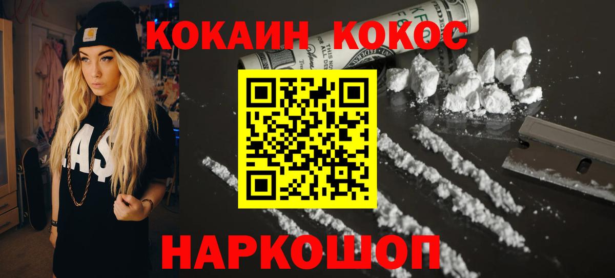 КОКАИН Перу Моршанск