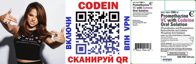 гидра ONION  Моршанск  Кодеин напиток Lean (лин) 