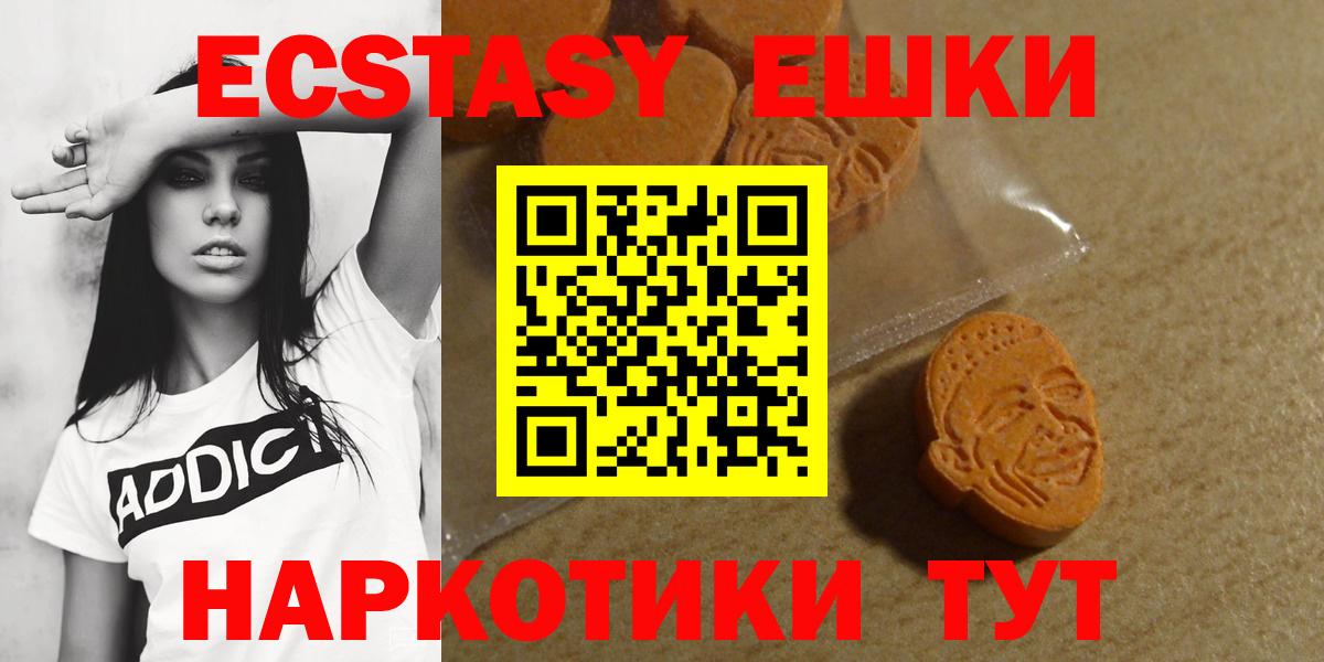 ЭКСТАЗИ MDMA Моршанск