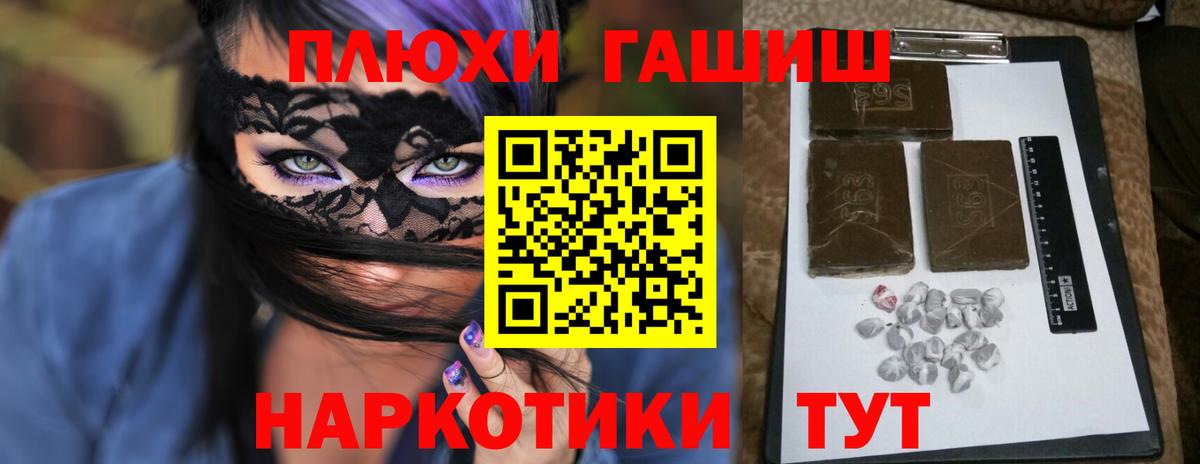 Моршанск  ГАШ hashish  Гашиш гарик  ГАШ  Вход с VPN 