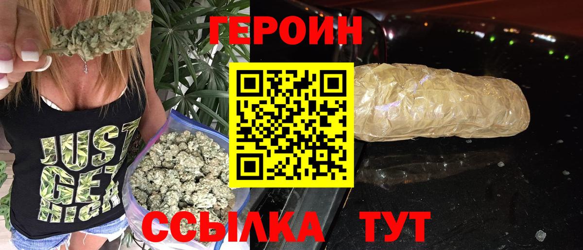 Моршанск  Героин хмурый  Героин  Вход с VPN 