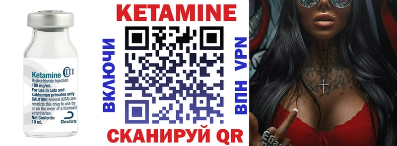 КЕТАМИН VHQ  Моршанск 