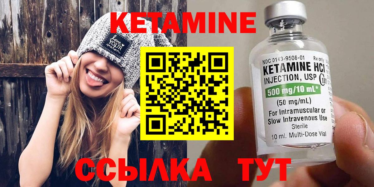 Кетамин VHQ  Вход с VPN  Кетамин ketamine  Моршанск 