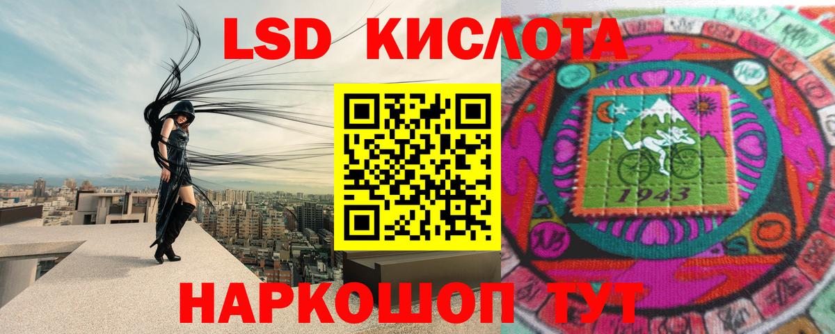 ЛСД экстази кислота  LSD-25 экстази  Моршанск  Вход с VPN  ЛСД экстази кислота 
