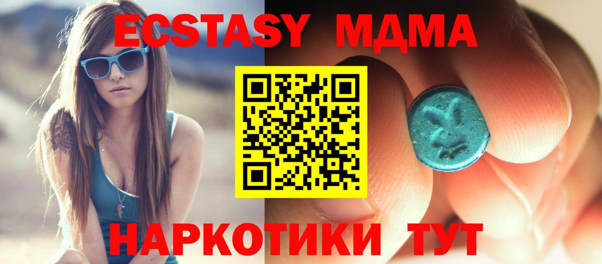 Моршанск  MDMA  Вход с VPN  МДМА Molly  MDMA молли 