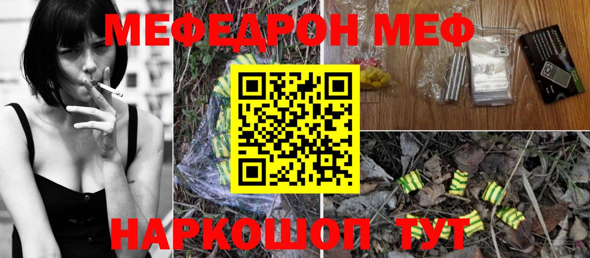 Моршанск  Мефедрон 4 MMC  Меф  Вход с VPN 