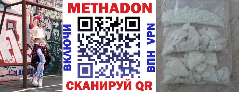 магазин Моршанск Метадон VHQ