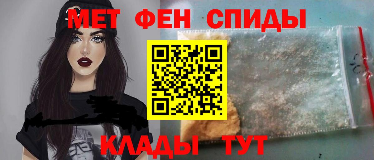 Первитин Декстрометамфетамин 99.9%  Вход с VPN  Моршанск 