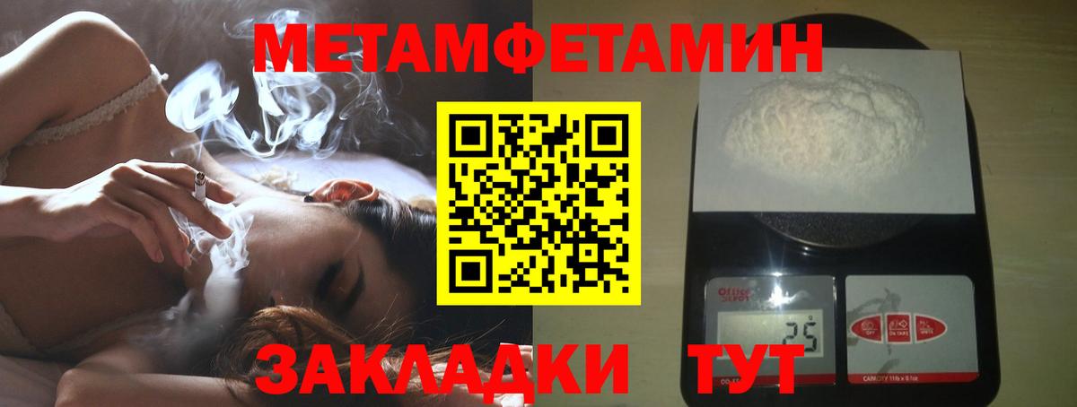 МЕТАМФЕТАМИН мет Моршанск